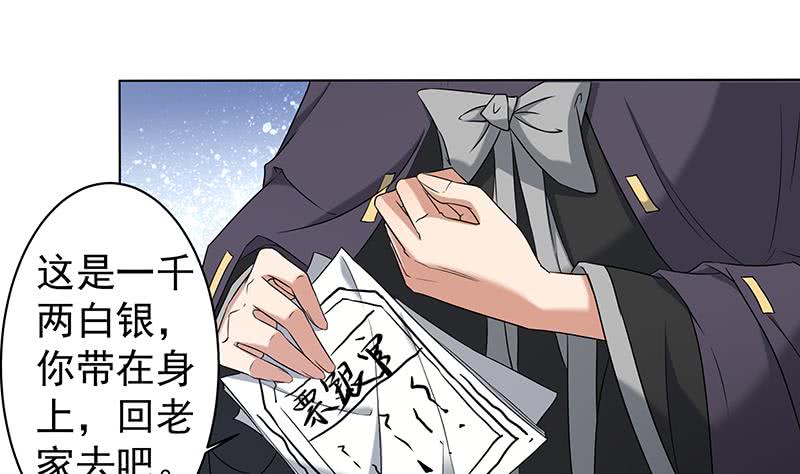 第174话 国舅的秘密-第175话