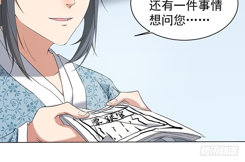 第174话 国舅的秘密-第175话