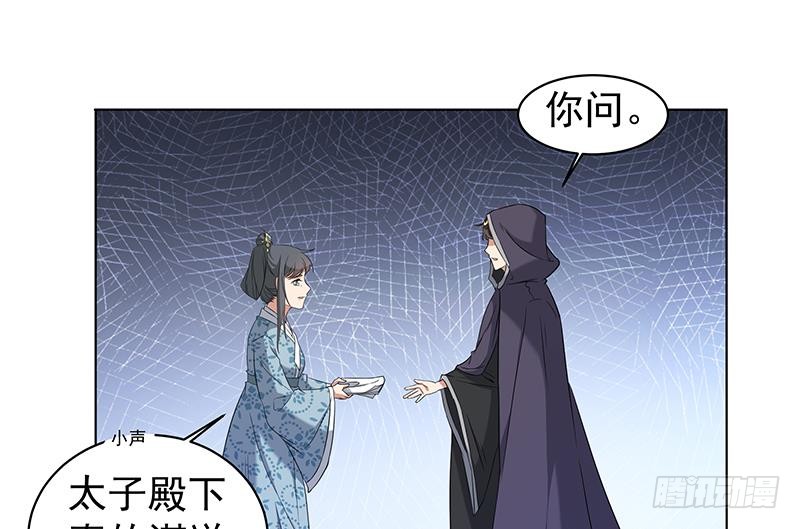 第174话 国舅的秘密-第175话