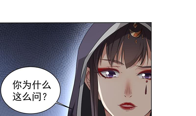 第174话 国舅的秘密-第175话