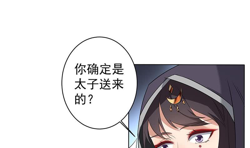 第174话 国舅的秘密-第175话