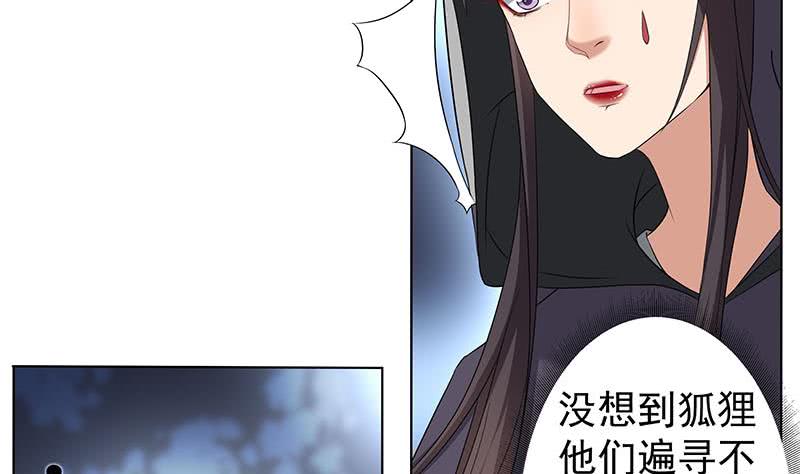 第174话 国舅的秘密-第175话