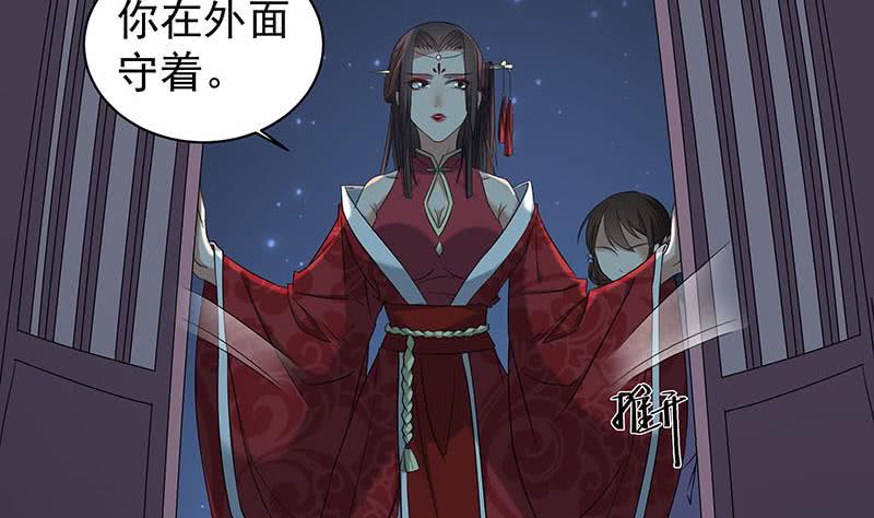 第174话 国舅的秘密-第175话
