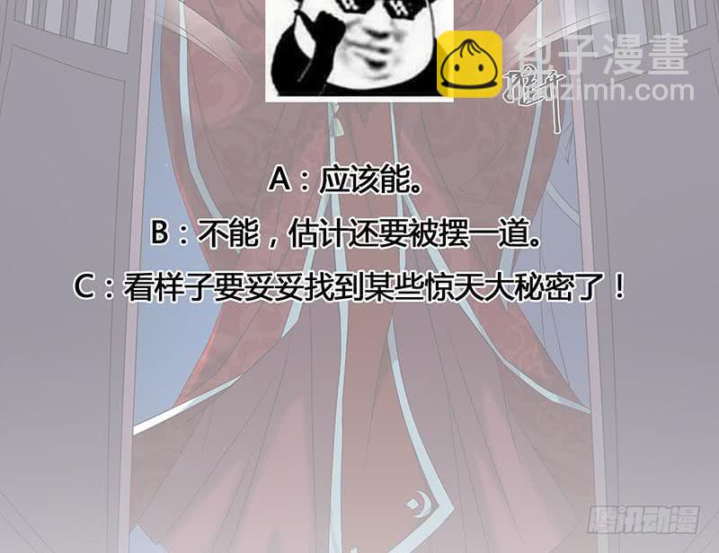 第174话 国舅的秘密-第175话