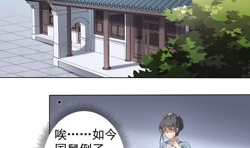 第174话 国舅的秘密-第175话