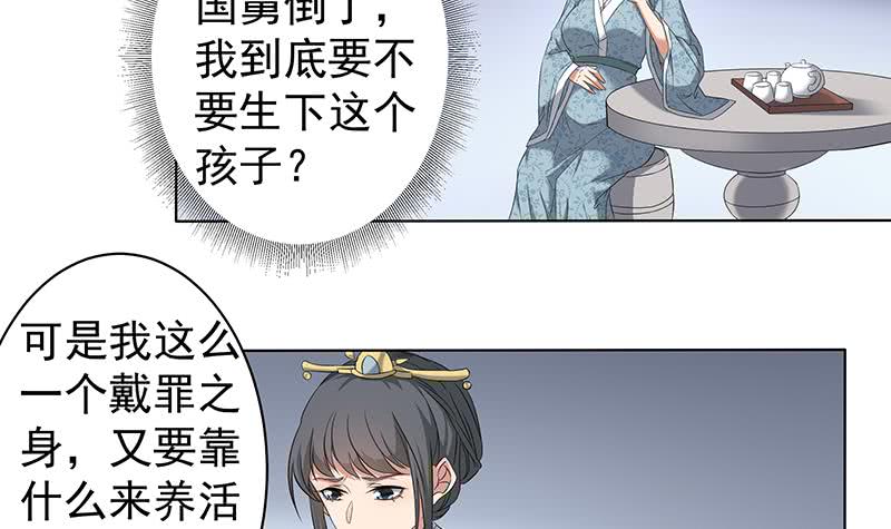 第174话 国舅的秘密-第175话