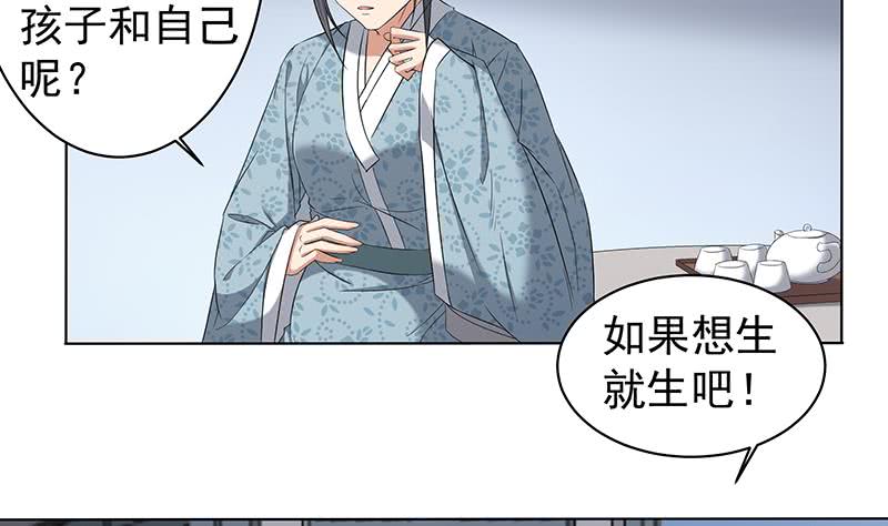 第174话 国舅的秘密-第175话