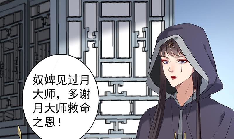 第174话 国舅的秘密-第175话