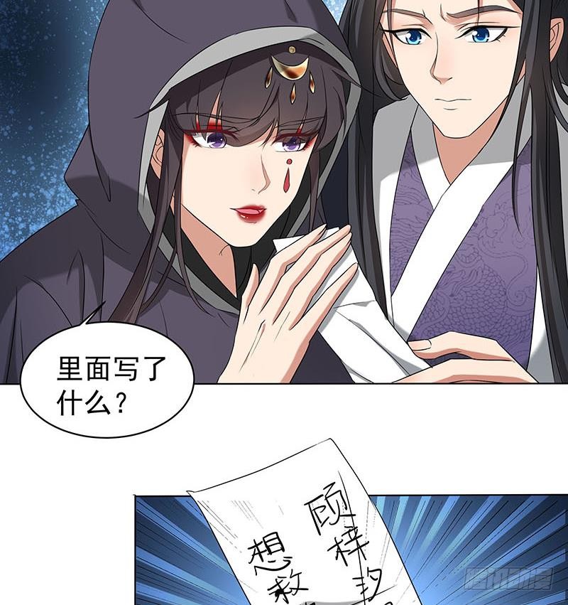 第176话 大祸将至！-第177话