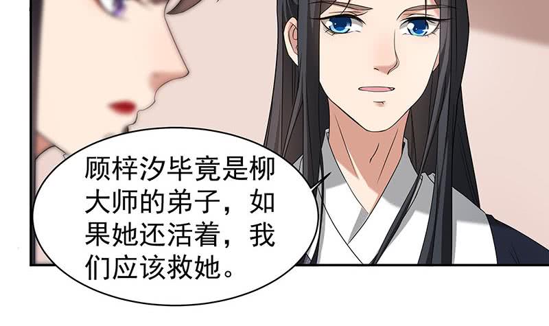第176话 大祸将至！-第177话