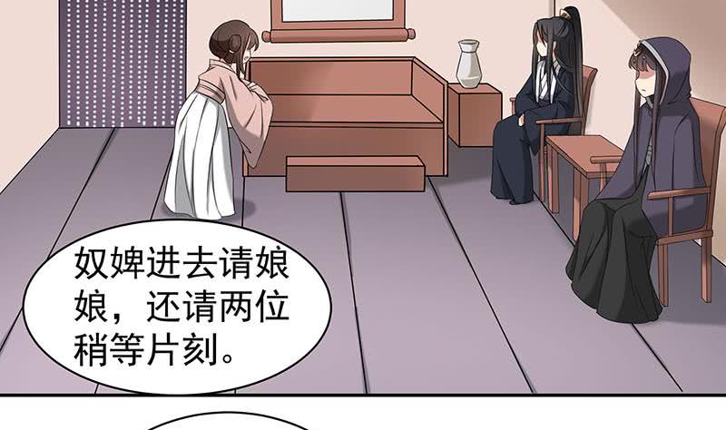 第176话 大祸将至！-第177话