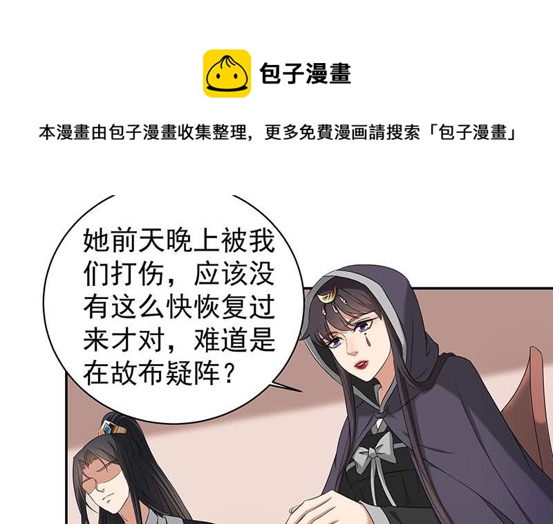 第176话 大祸将至！-第177话