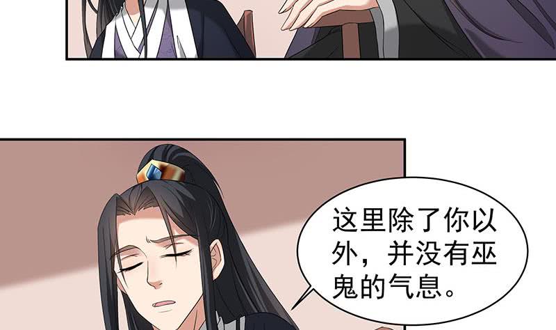 第176话 大祸将至！-第177话