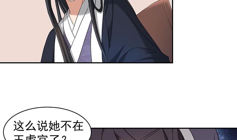 第176话 大祸将至！-第177话
