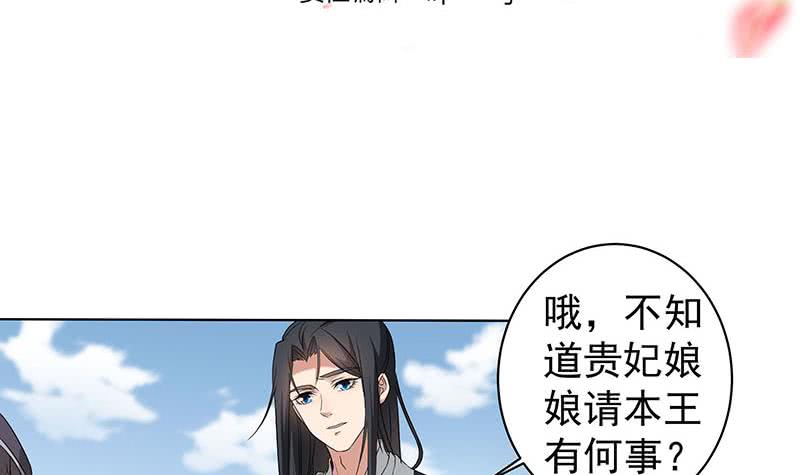 第176话 大祸将至！-第177话