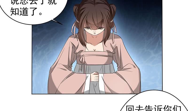 第176话 大祸将至！-第177话