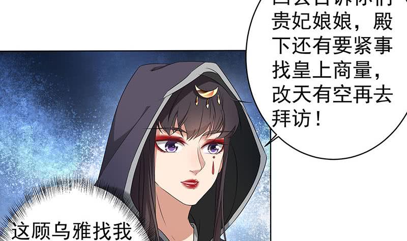 第176话 大祸将至！-第177话