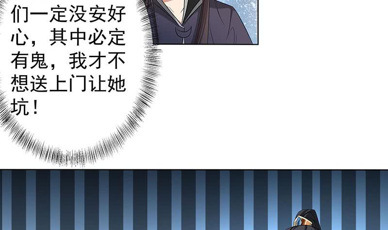 第176话 大祸将至！-第177话