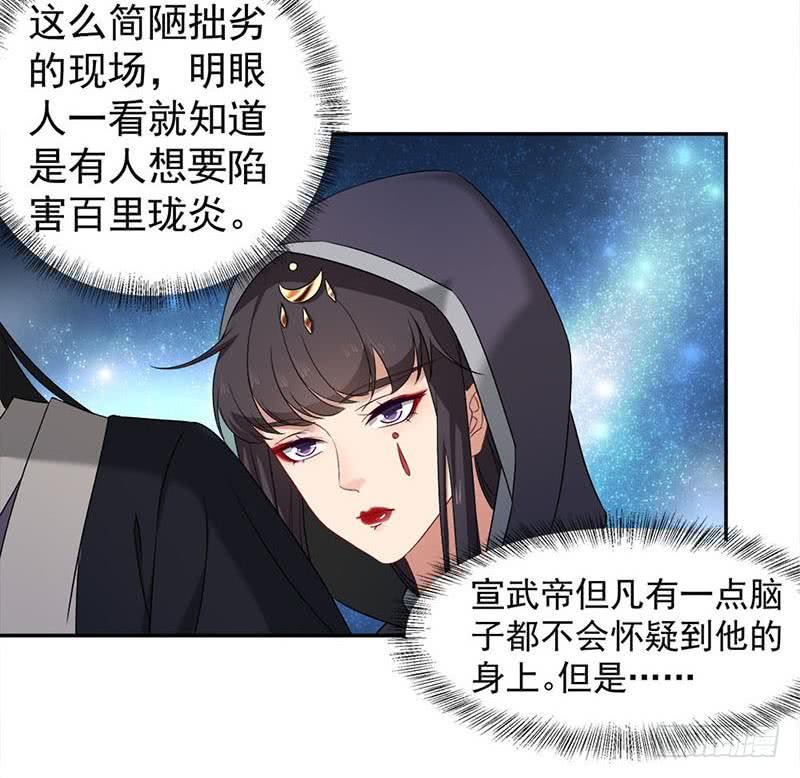 第178话 证据确凿！-第179话