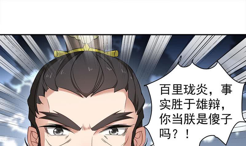 第178话 证据确凿！-第179话