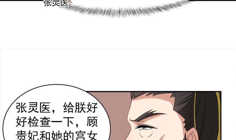 第178话 证据确凿！-第179话