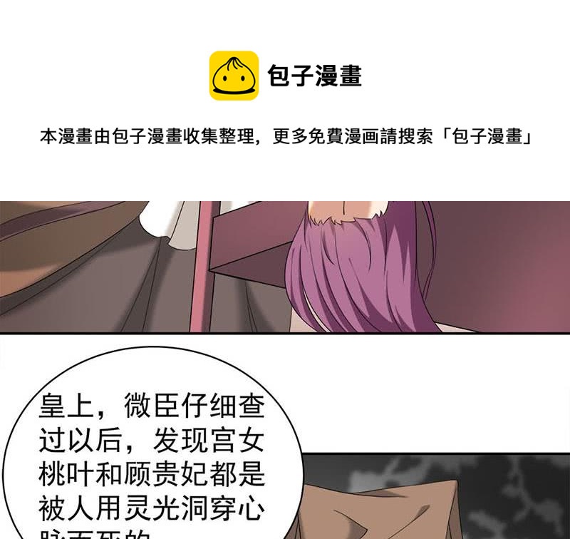第178话 证据确凿！-第179话