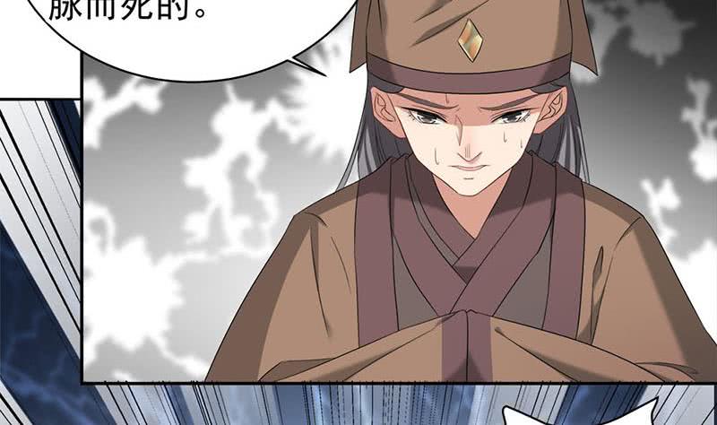 第178话 证据确凿！-第179话