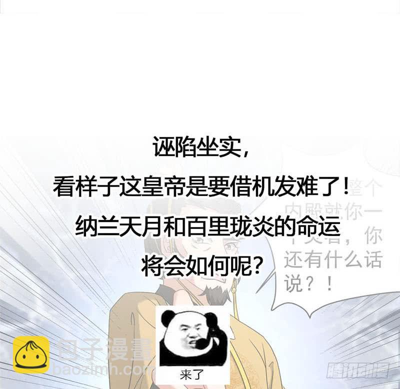 第178话 证据确凿！-第179话