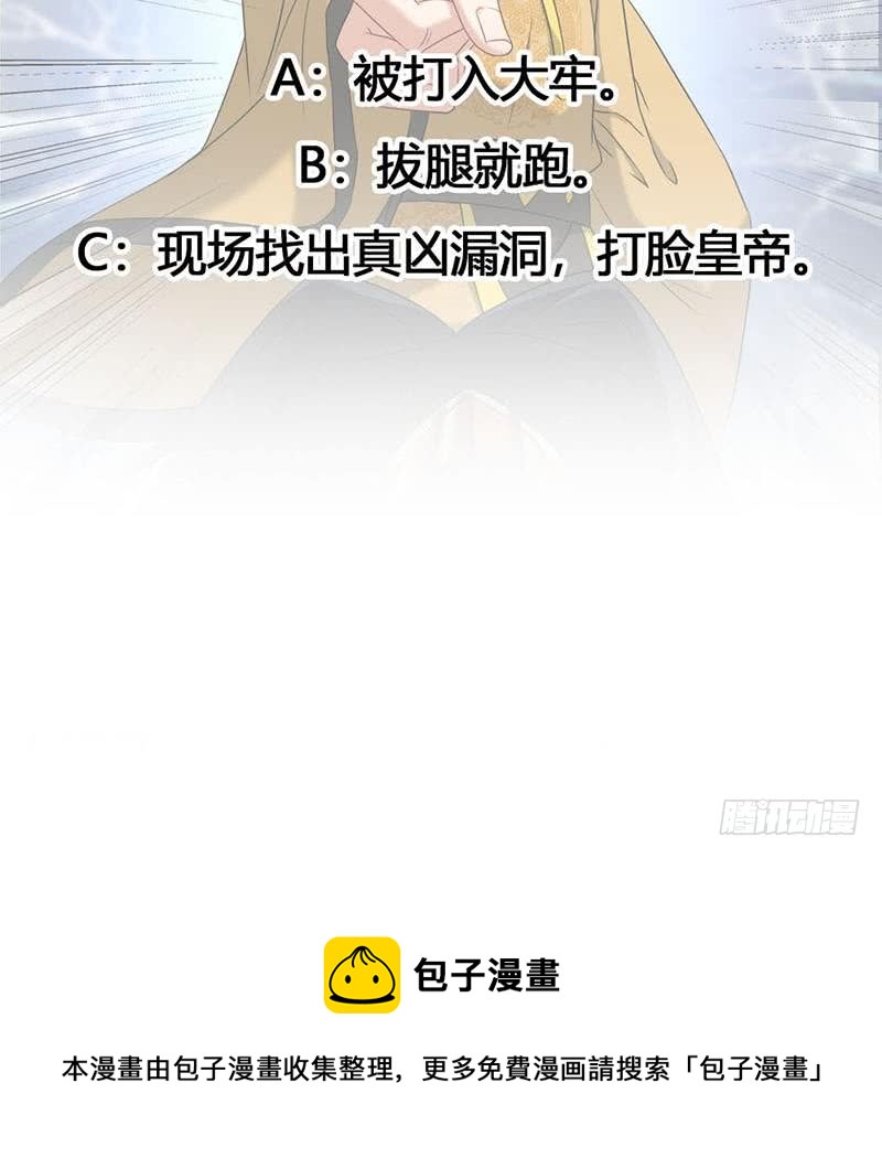 第178话 证据确凿！-第179话