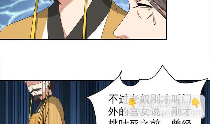 第178话 证据确凿！-第179话