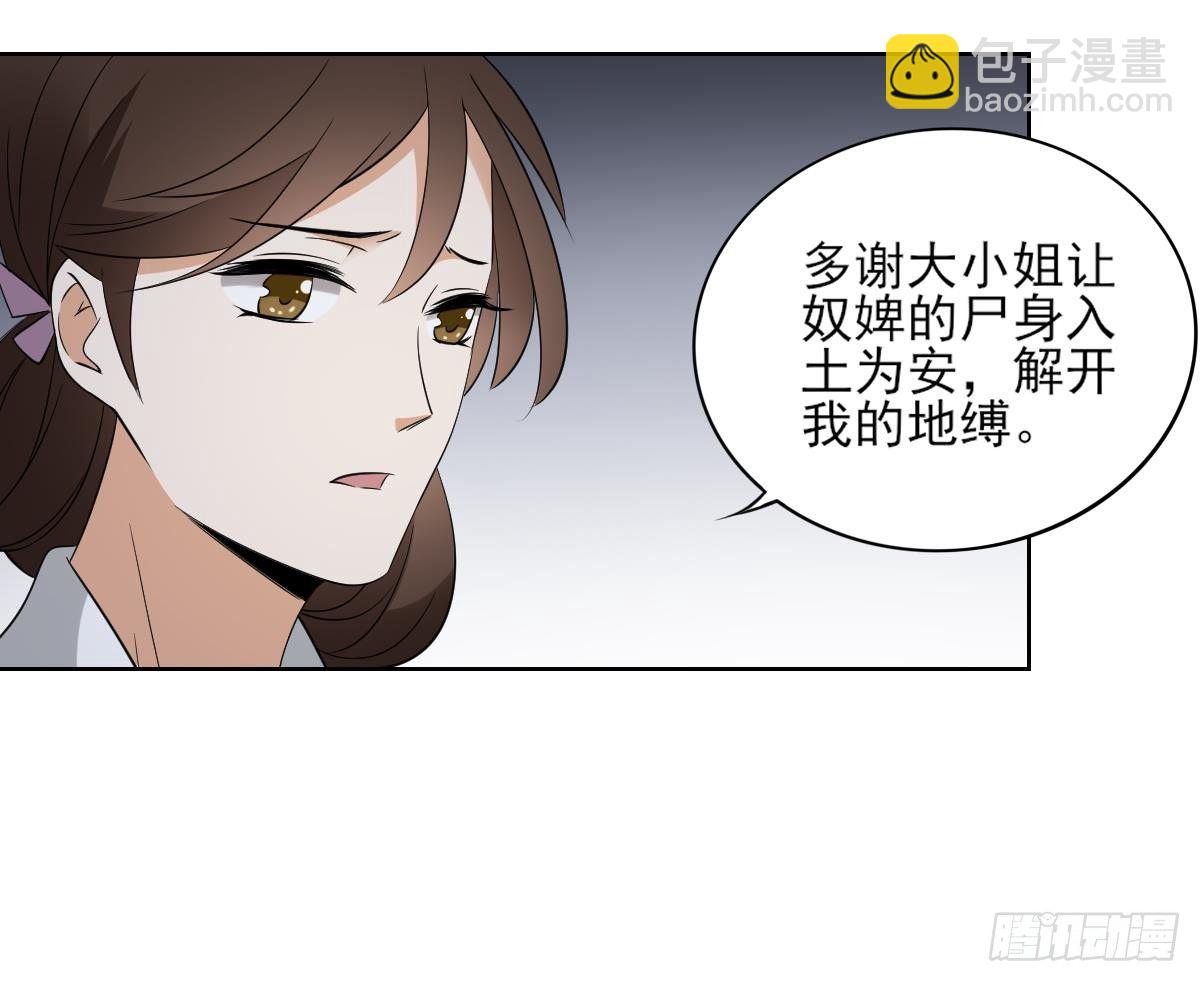 第18话 血祭阴坟-第19话