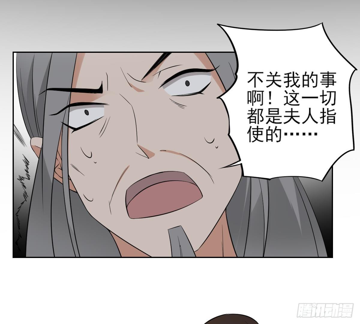 第18话 血祭阴坟-第19话