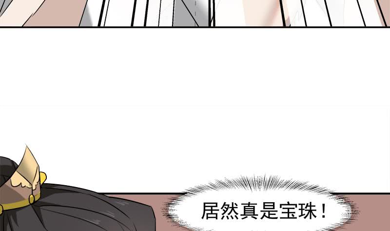 第180话 扯出一张人皮-第181话