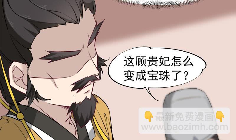 第180话 扯出一张人皮-第181话