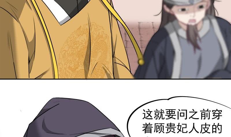 第180话 扯出一张人皮-第181话
