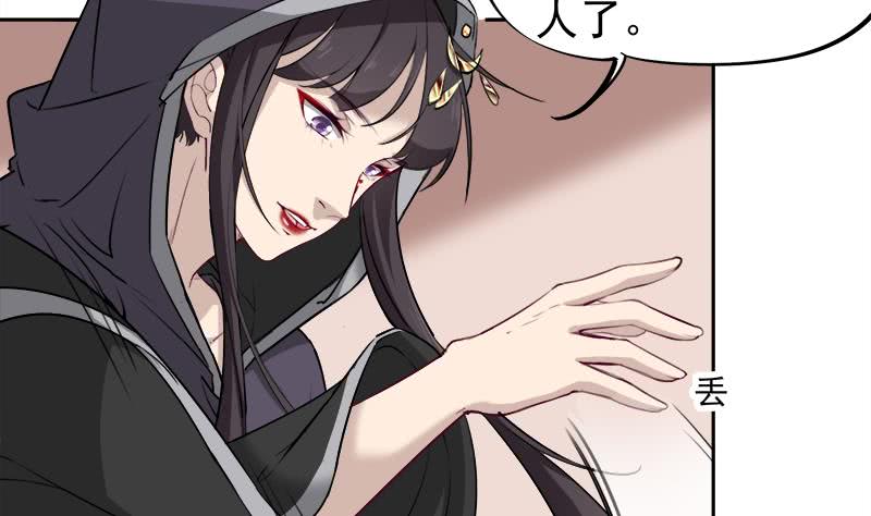 第180话 扯出一张人皮-第181话