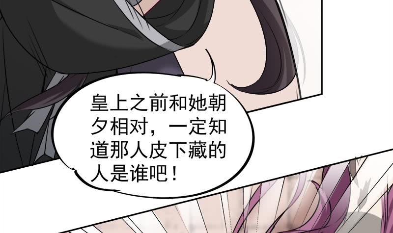 第180话 扯出一张人皮-第181话