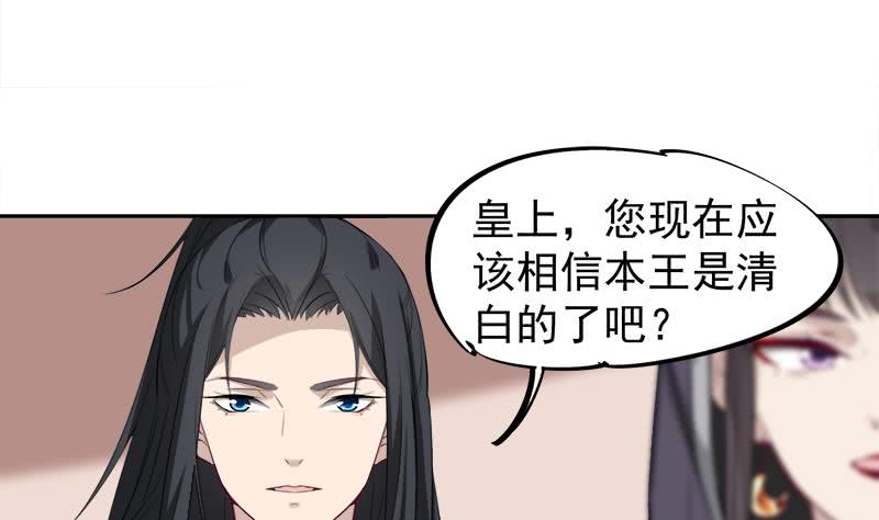 第180话 扯出一张人皮-第181话