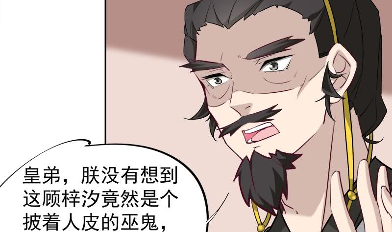 第180话 扯出一张人皮-第181话