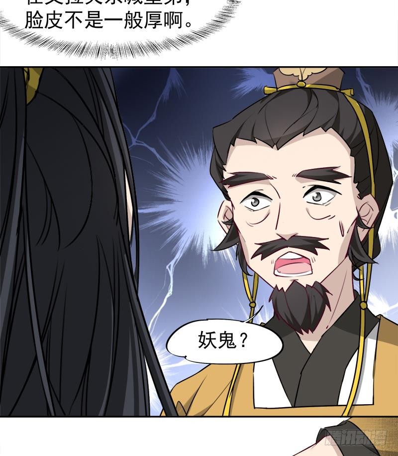 第180话 扯出一张人皮-第181话