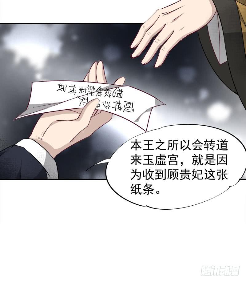第180话 扯出一张人皮-第181话