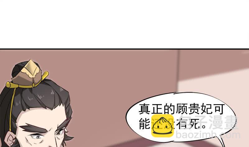 第180话 扯出一张人皮-第181话