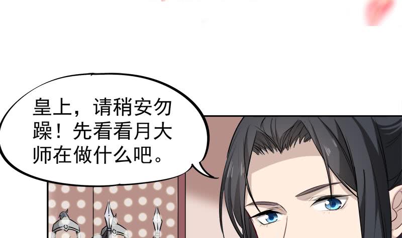 第180话 扯出一张人皮-第181话
