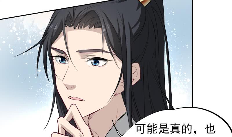 第180话 扯出一张人皮-第181话
