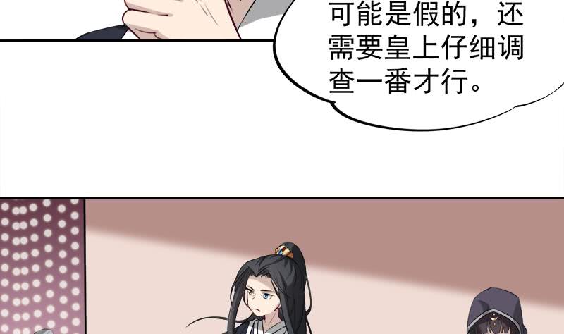 第180话 扯出一张人皮-第181话