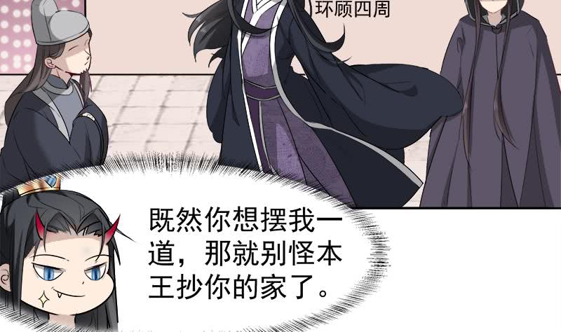 第180话 扯出一张人皮-第181话