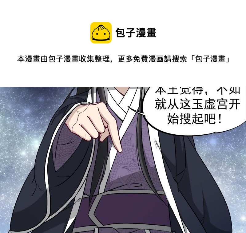 第180话 扯出一张人皮-第181话