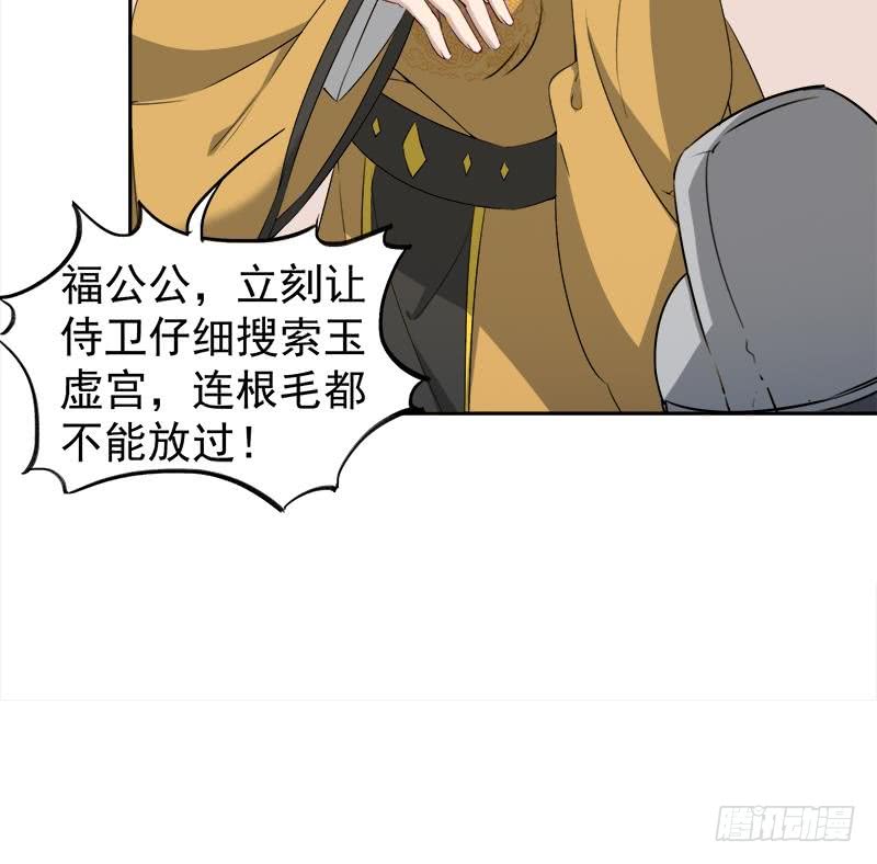 第180话 扯出一张人皮-第181话