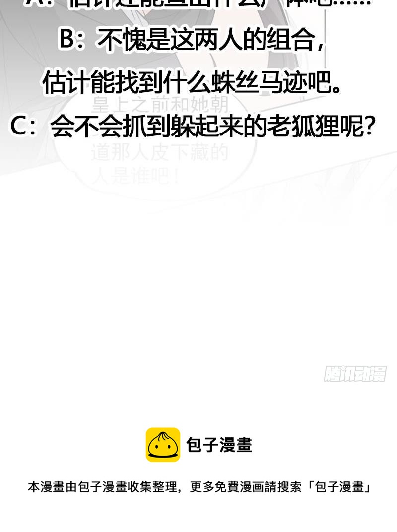 第180话 扯出一张人皮-第181话