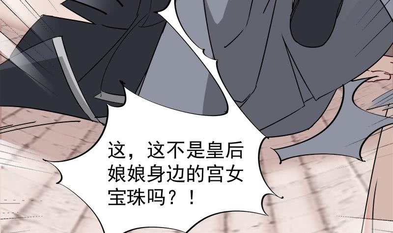 第180话 扯出一张人皮-第181话